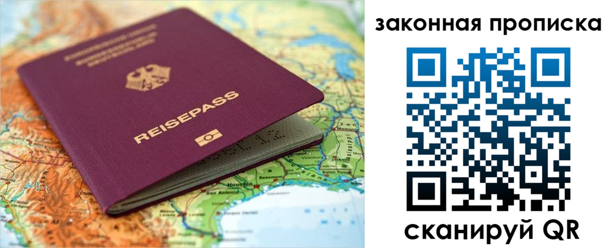 временная регистрация надежно в Кореновске