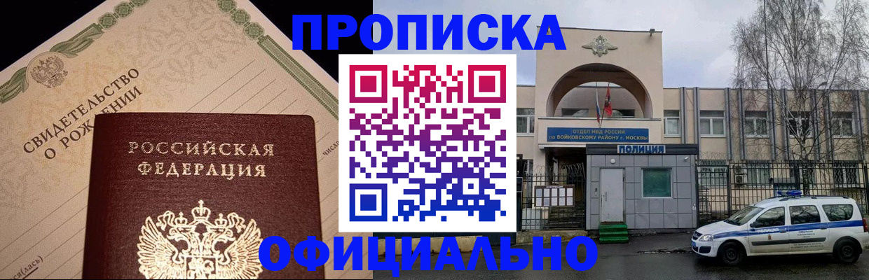 временная регистрация гарантия в Кореновске