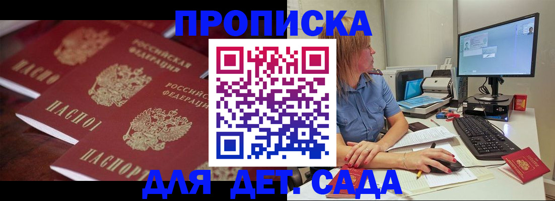 временная регистрация законно в Кореновске
