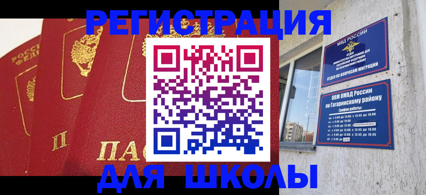 найти адрес прописки в Кореновске