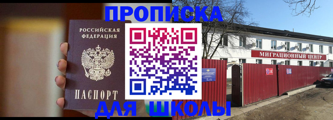 временная регистрация надежно в Кореновске